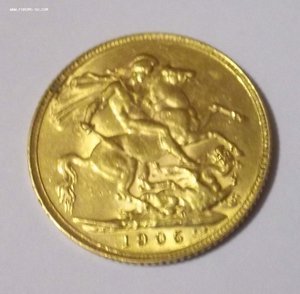 Великобритания. Соверен 1905 года
