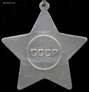 Слава 2 ст. № 18645.