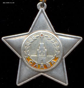 Слава 2 ст. № 18645.