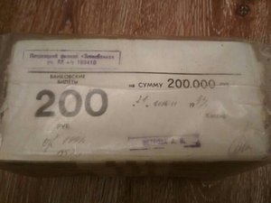 Кирпич 200р 1991 г. 1000 шт