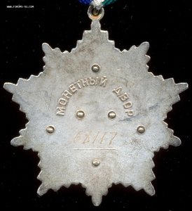 Дружба № 68117 в ЛЮКСе.