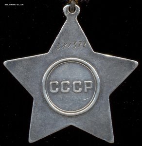 Слава 3 ст. № 381372.