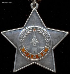 Слава 3 ст. № 381372.