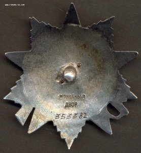 ОВ 2 ст. № 353382.