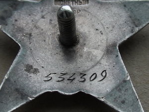 КЗ № 534309 - битая