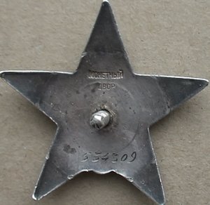 КЗ № 534309 - битая