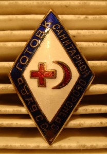 ГСО (редкий), скол.