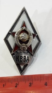 Ромб в серебре КВВА за окончание полного курса