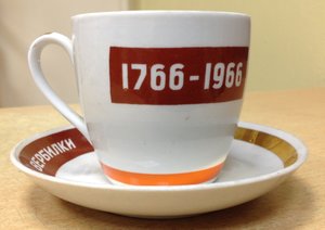 Кружка 200 лет ДФЗ - 1968 год