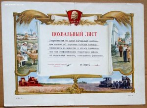 ВЛКСМ Ладушкин б. Людвигсорт за разминирование после ВОВ