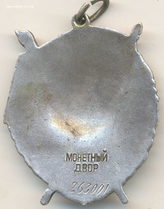 БКЗ дубликат, представляли к ГСС