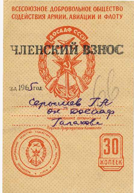 документы к знакам ГТО