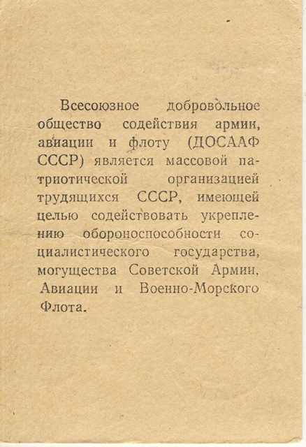 документы к знакам ГТО