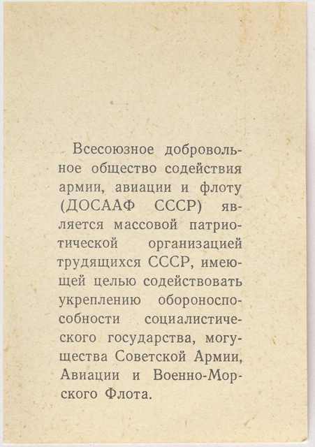 документы к знакам ГТО