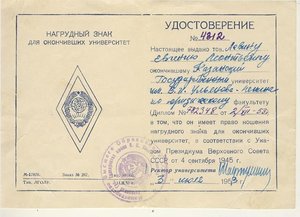 Ромб академии