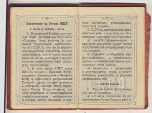 Союз текстильщиков СССР