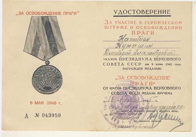 док на Прагу под. ком. арт.дивизии прорыва РГК