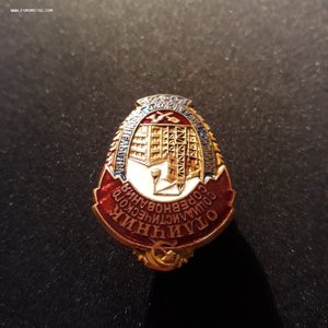 ОСС Жилищно-гражданского строительства РСФСР