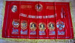 Знамя "Слава Ленинскому комсомолу