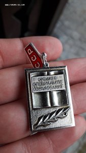 Знак Среднее специальное образование