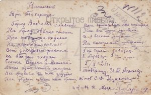 Бойцы батальона связи 5-й стр.Саратовской дивизии. 5.10.1921