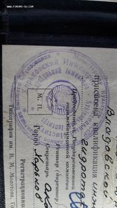 Диплом с отличием