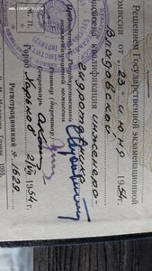 Диплом с отличием