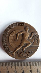 Медаль настольная 100 лет советской легкой атлетике(Люкс)