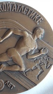 Медаль настольная 100 лет советской легкой атлетике(Люкс)