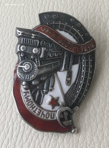 Почетному железнодорожнику 8381 (серебро)