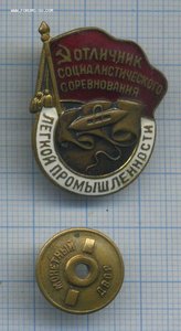 ОСС легкой пром + документ