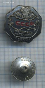 Перепись населения 1939г