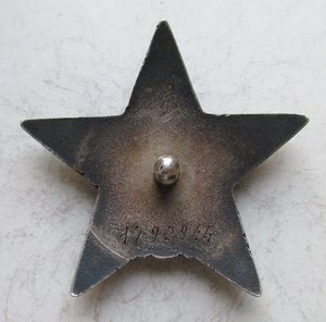 КЗ 1792944 без клейма Монетный Двор.