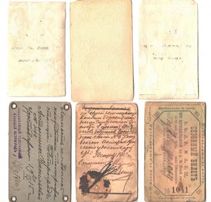 Удостоверения,проездные билеты.