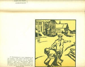 СПОСОБЫ ПОБЕГОВ, Москва, 1975 гриф ДСП, СУПЕР!!!!