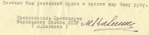 Грамота Офицера Легиона Почета США на генерала-майора