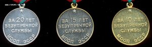 Полный комплект выслуги МООП Эстонской ССР!