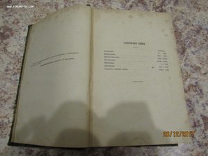 "Материалы для биографии Ломоносова"  Билярский 1865г