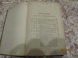 "Материалы для биографии Ломоносова"  Билярский 1865г