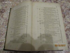 "Материалы для биографии Ломоносова"  Билярский 1865г