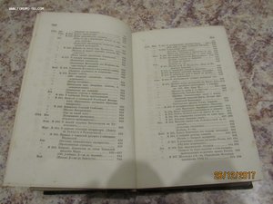 "Материалы для биографии Ломоносова"  Билярский 1865г