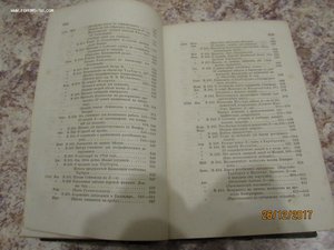 "Материалы для биографии Ломоносова"  Билярский 1865г