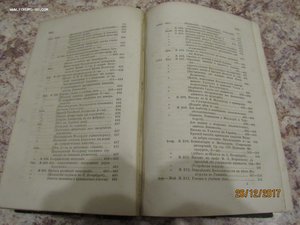 "Материалы для биографии Ломоносова"  Билярский 1865г
