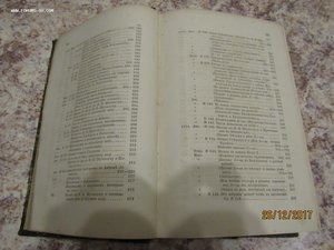 "Материалы для биографии Ломоносова"  Билярский 1865г