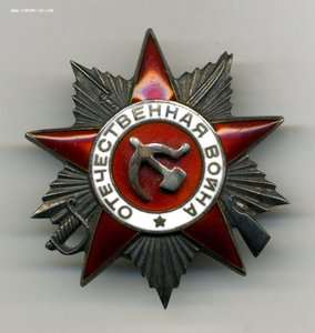 "Отечественной Войны" - 2ст. №343551.