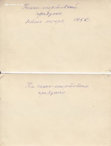 45 штук фото - фотоархив на пограничника 1955-1969 годы
