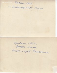 45 штук фото - фотоархив на пограничника 1955-1969 годы