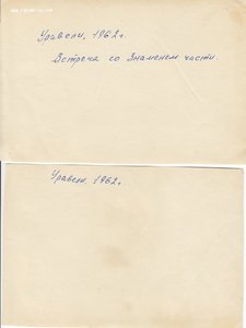 45 штук фото - фотоархив на пограничника 1955-1969 годы