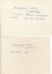 45 штук фото - фотоархив на пограничника 1955-1969 годы