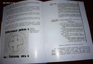 2-е издание книги «Награды Северо-Западной армии»